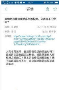 舆我有关 2019-12-04 16:10