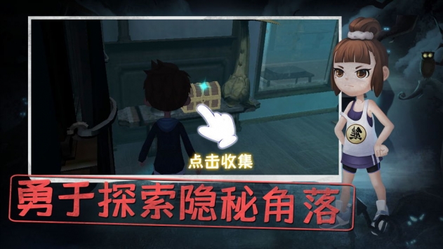 恐怖躲猫猫 v3.2.5