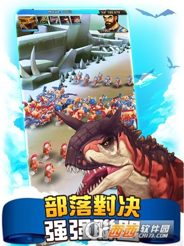 恐龙纪元Jurassic Tribes官方版 v1.2.1 安卓版