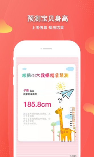 育儿妈妈  v1.2.0
