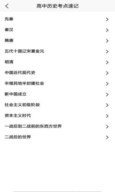 地理历史学习助手 v1.0