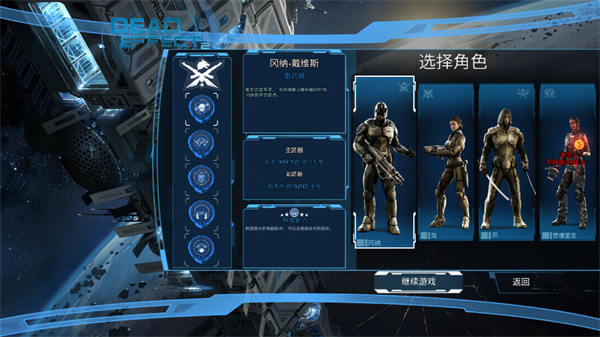 死亡效应2中文版 v190205.1922