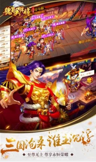 魏蜀吴悍将萌将群英录 2020-03-26 17:48