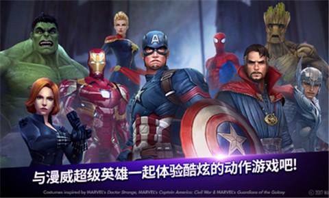 漫威未来之战6.1  v6.1.0