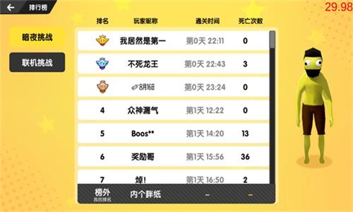 沙雕求生无限金币版+无敌版