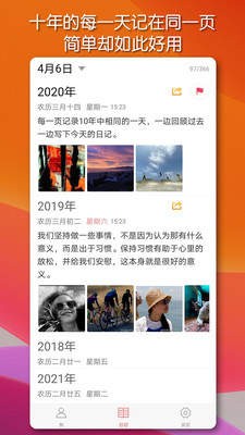 十年日记 2020-07-06 10:20