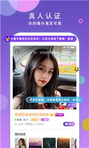 遇见你交友  v1.0.0.021