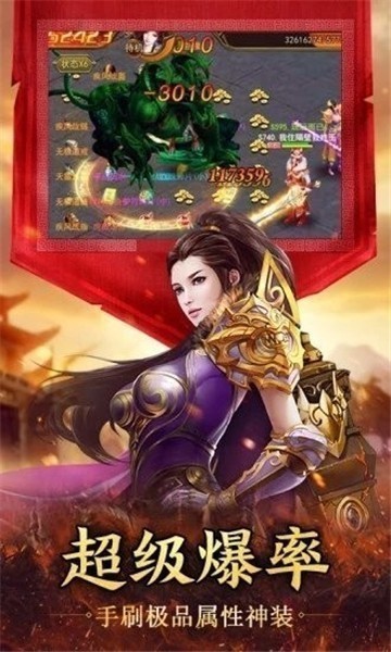 战月传奇二合一手游官方最新版