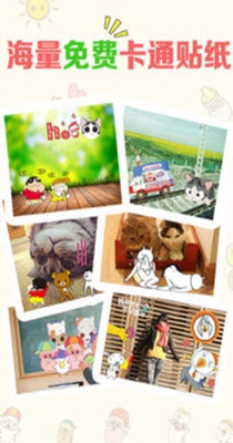 juju贴纸相机 v1.0