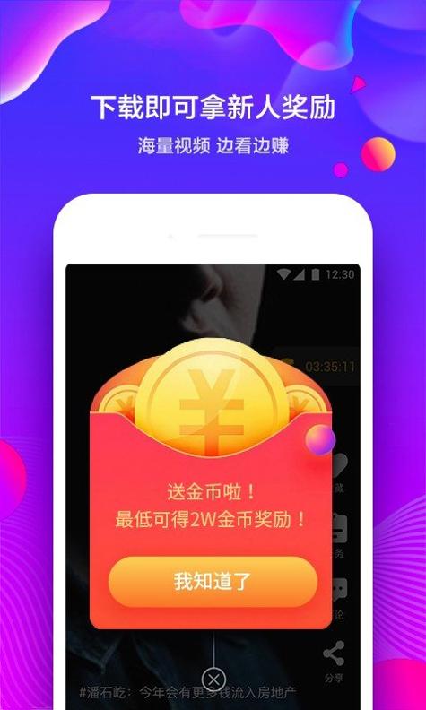 摊上好市截图0