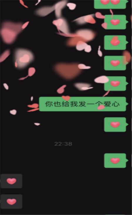 微信爱心碰撞爆炸特效8.0.6.png 微信爱心碰撞爆炸特效8.0.6.png