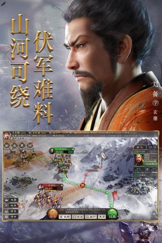 三国之枭雄崛起 v1.0