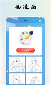 极速漫画工具  v1.1