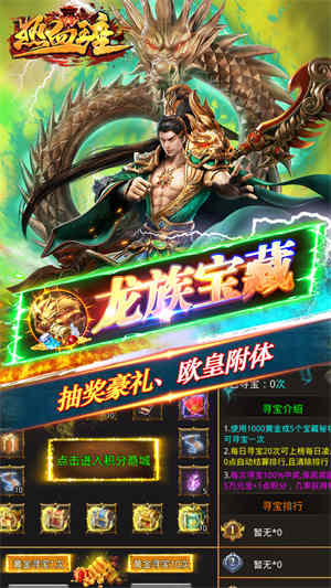 热血王座BT超爆版 v1.0.0