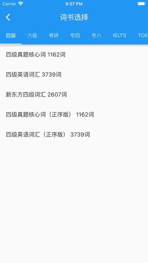 自定义顺序背单词  V 1.0