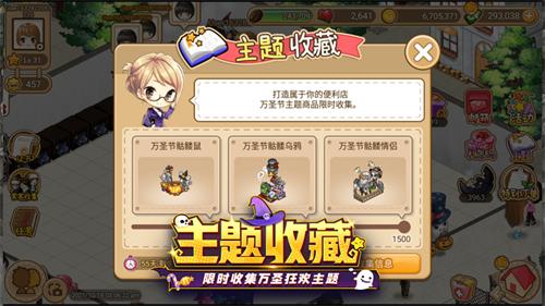 寻宝物语咖啡之恋解锁版无限金币 v4.2.3