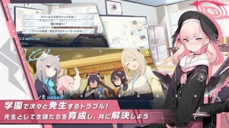 蓝色档案手机版