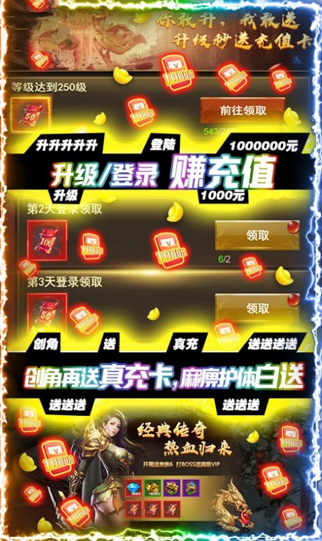 龙神记传奇手游官方最新版  v3.3.3