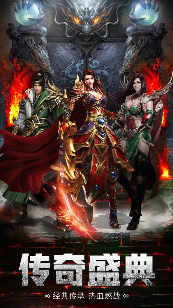 赤月龙纹传奇 v2.6