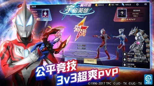 奥特曼宇宙英雄安卓版  v1.36