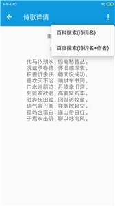 押韵大师生成器  v3.0.7