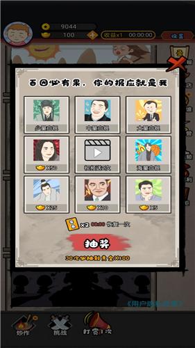 网红创造营2024