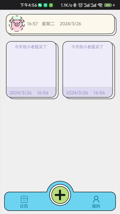 润泽医考软件官方版  v4.0.3