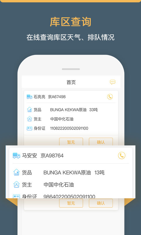 66快车收发端 v3.1.5