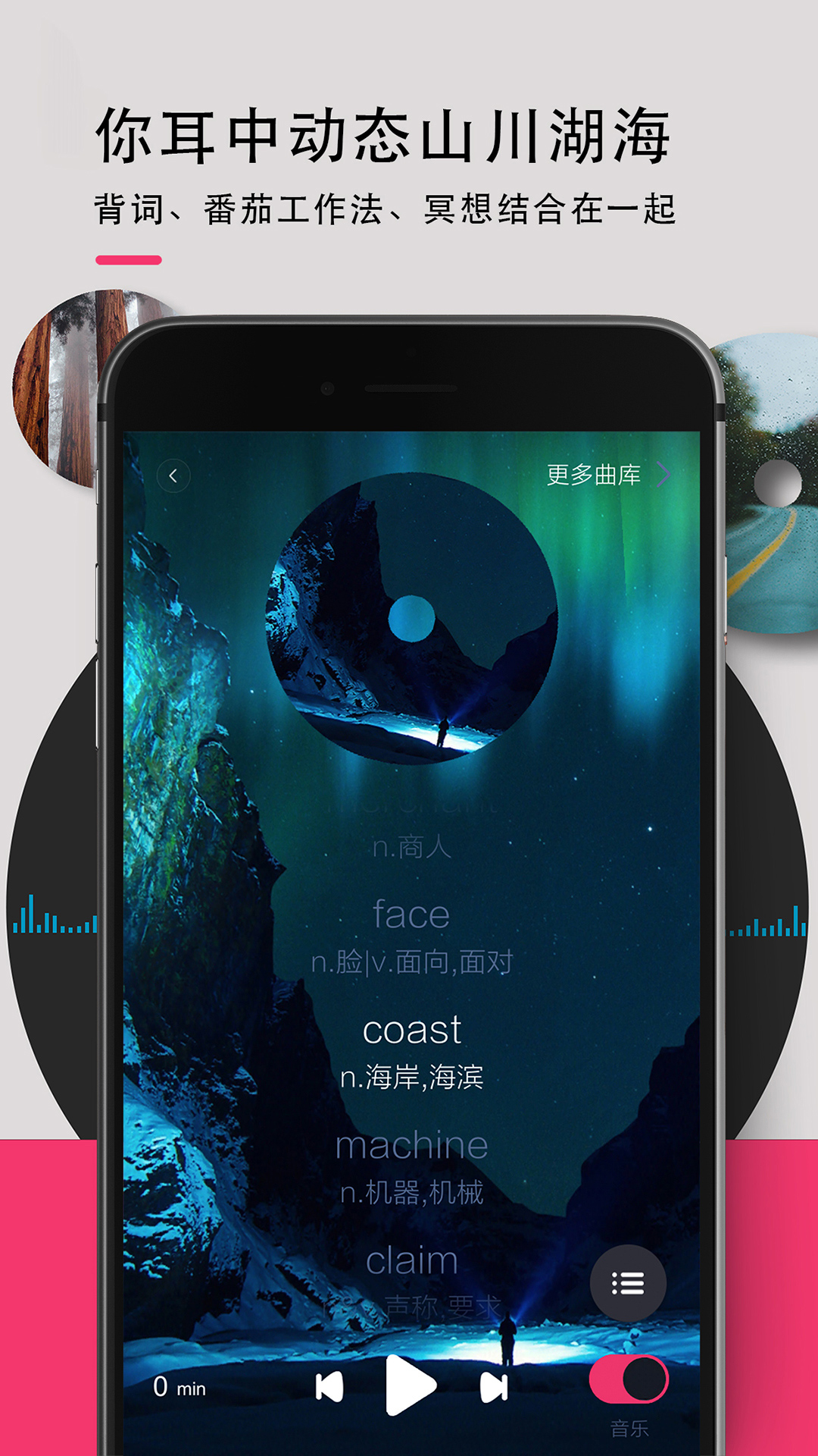 欢乐背词APP下载官方版  v5.0.4