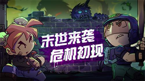 幸存者小镇解锁版无限资源 v5.4.3