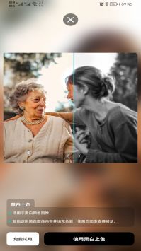 照片清晰修复助手 v3.0.5