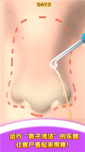 我爱挤黑头  v1.4