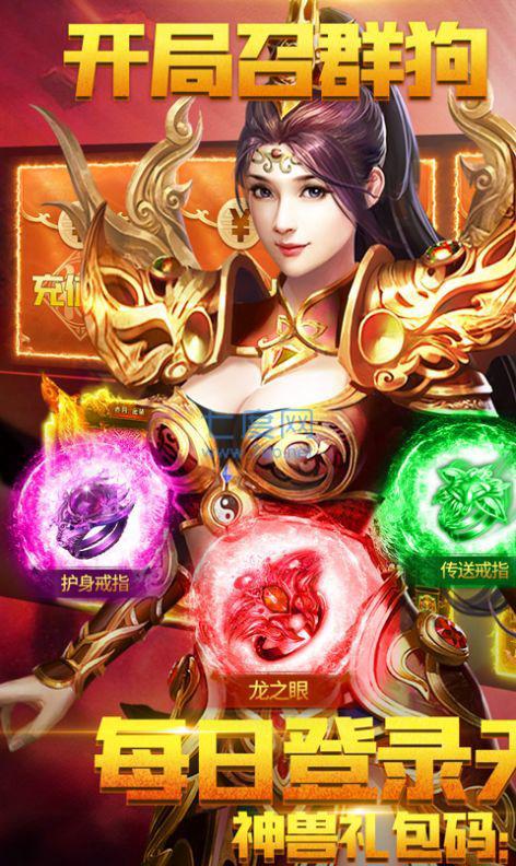 屠龙外传 v1.2.10