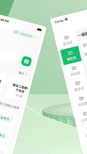 WB搜题神器 v1.0.0