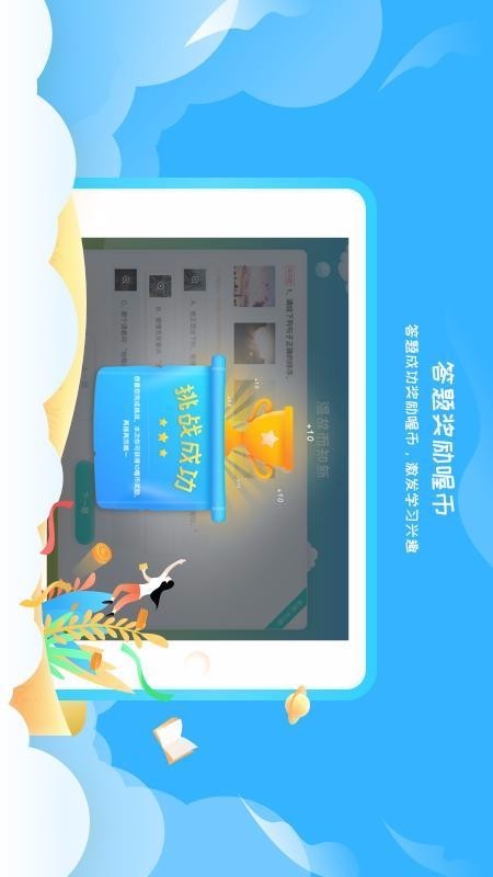 阳光语文学生端 2020-04-26 09:15