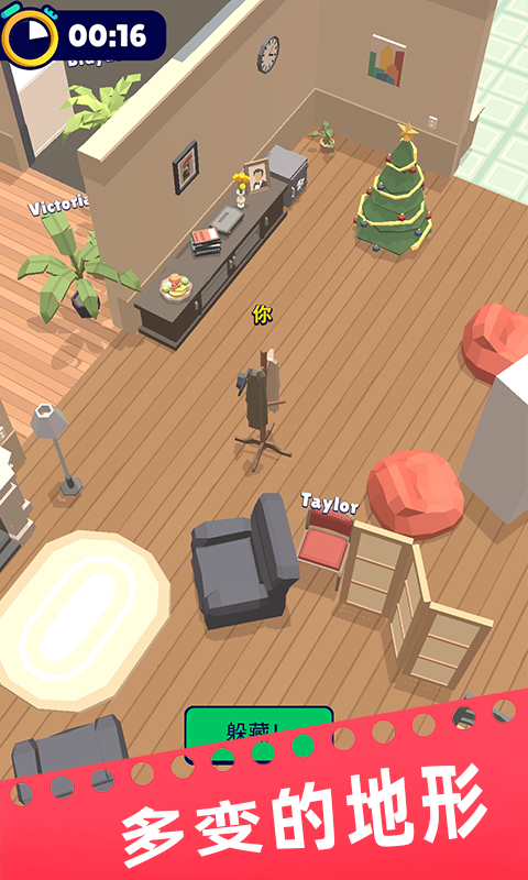 就玩躲猫猫游戏官方版  v3.5.4