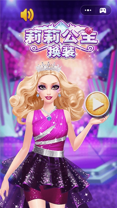 莉莉公主换装少女 v1.0