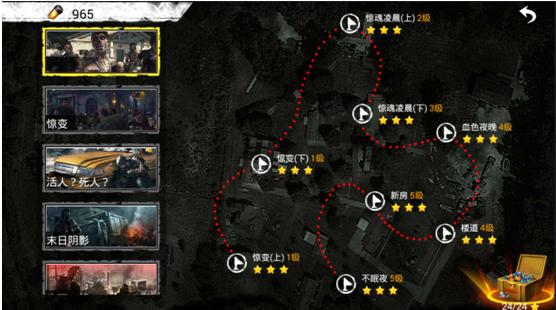 丧尸围城:末日截图0