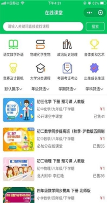必加分学习 v1.0.5