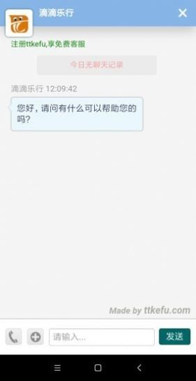 滴滴乐行  v1.0.0