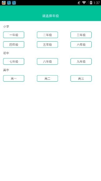 作业答案搜题助手截图1