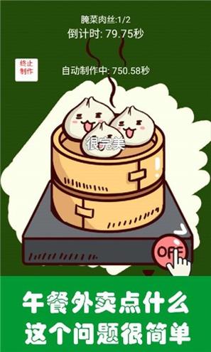 中华美食家菜谱版 v6.0