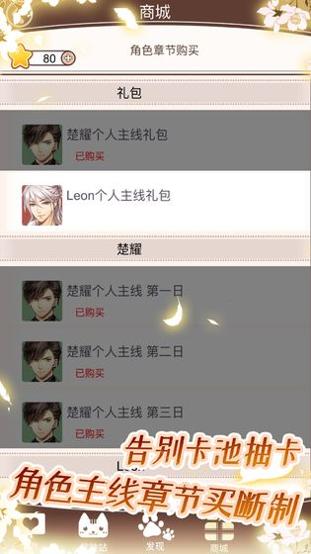 猫咪异闻 v3.0.5