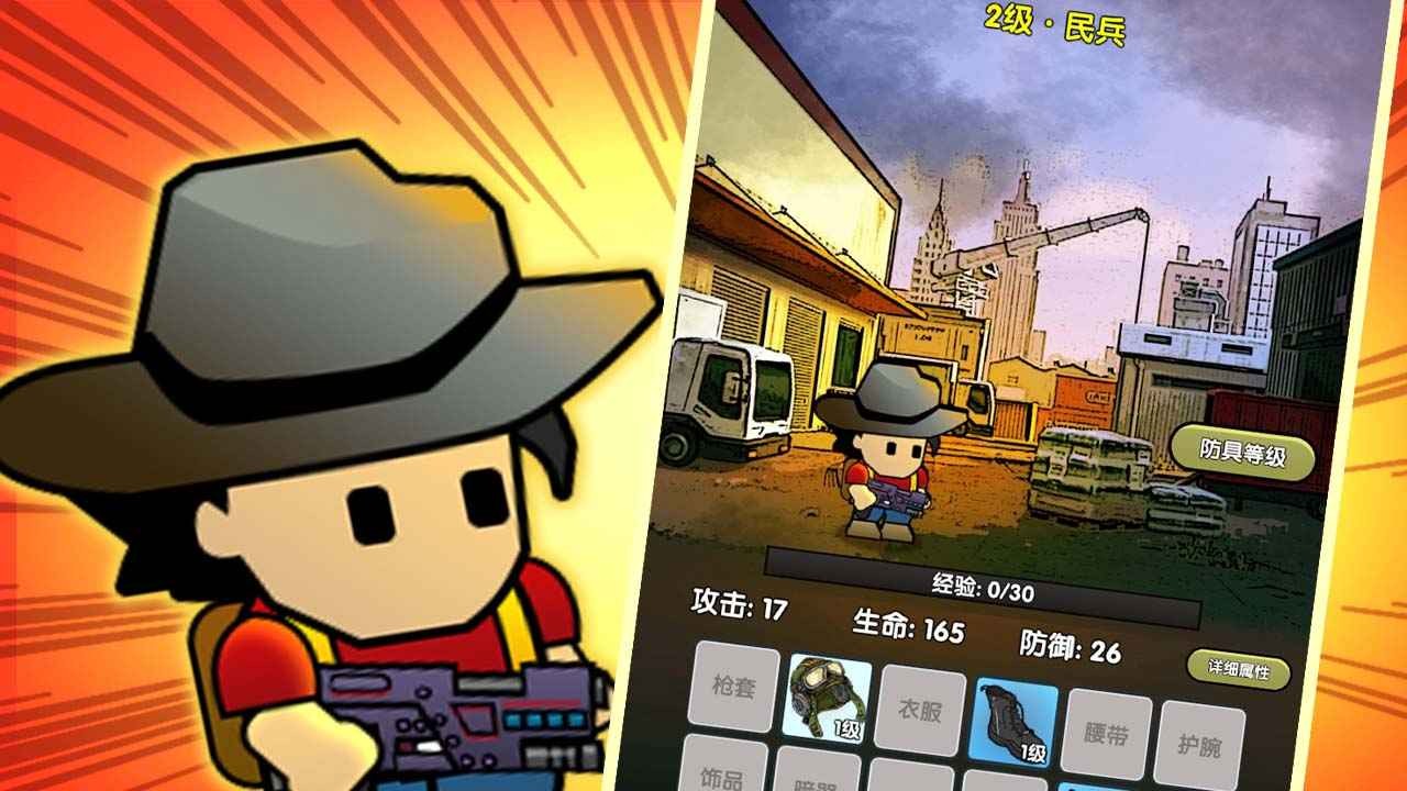 弹壳末日小队正版截图3