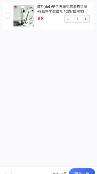 柚转无忧购物APP客户端 截图2
