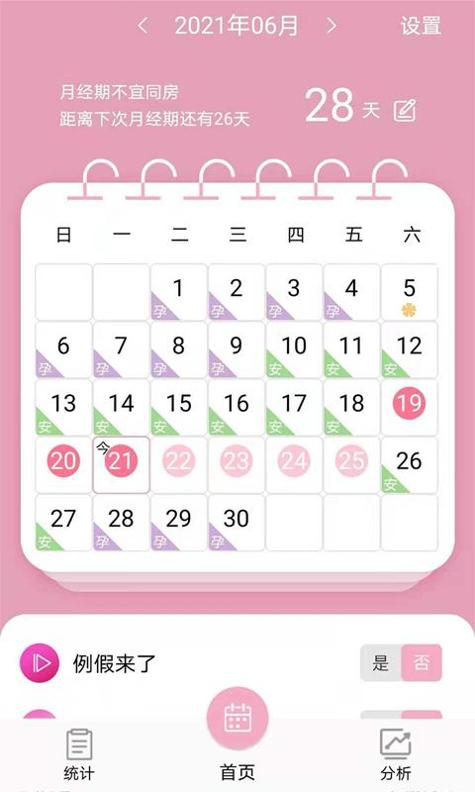 起引例假记录 v1.0.0