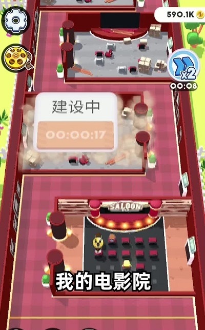 疯狂电影院2最新版红包版  v3.5.2