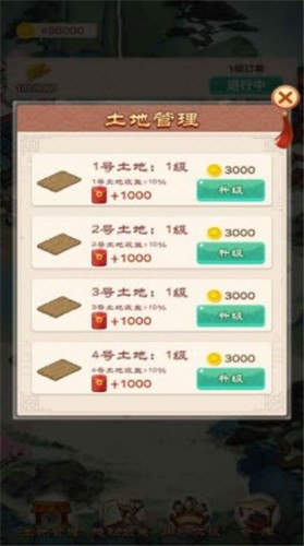 我的田园生活红包版  v1.0.0