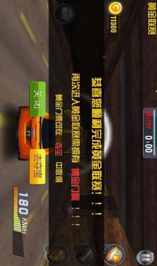 3D终极飞车 v1.2.0安卓版