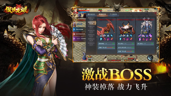 傲世龙城3D微变手游官方安卓版  v4.1.4